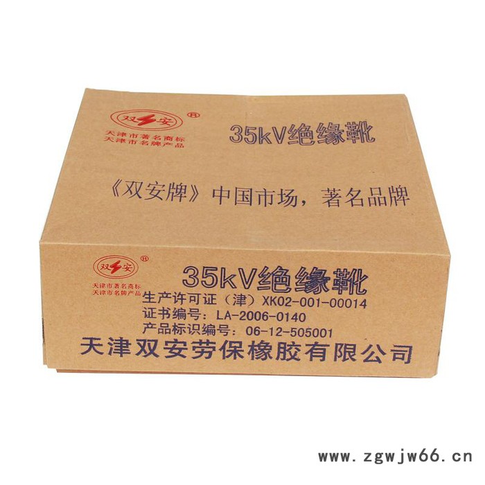 35kv绝缘靴电工安全绝缘胶鞋高压绝缘鞋35kv绝缘靴电工胶鞋