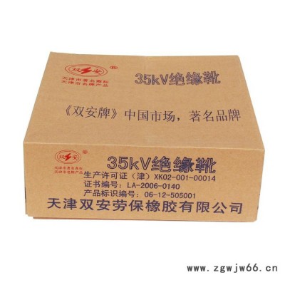 35kv绝缘靴电工安全绝缘胶鞋高压绝缘鞋35kv绝缘靴电工胶鞋