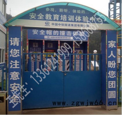 东道建筑安全体验区安全带体验图4