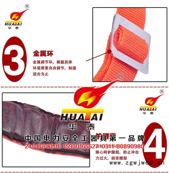 华泰电力高空 作业双保险安全带保险带双保险电工安全带二道保护绳图2