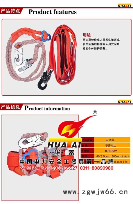 华泰电力高空 作业双保险安全带保险带双保险电工安全带二道保护绳图5
