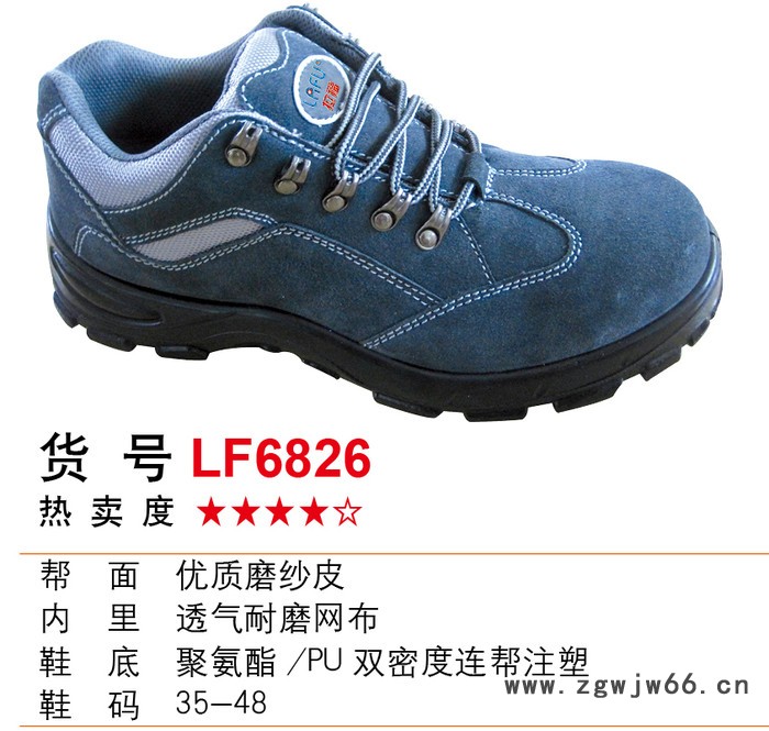 拉福牌安全鞋图3