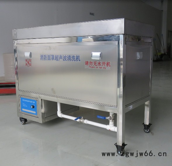 诺盾消防批发多种洗消装备  消防面罩超声波清洗机 XCQ-800 防化服清洗烘干机