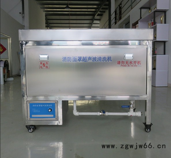 诺盾消防批发多种洗消装备  消防面罩超声波清洗机 XCQ-800 防化服清洗烘干机图2