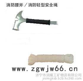 消防斧头（轻形安全绳）报价   消防斧头（轻形安全绳）质量润煤图3