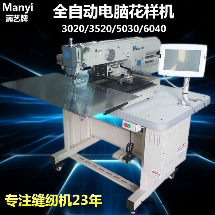 电脑花样机 商标安全带缝纫机 自动化缝中设备 生产厂家图5