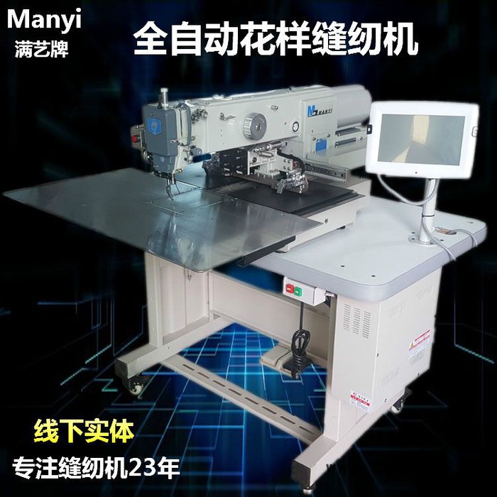 电脑花样机 商标安全带缝纫机 自动化缝中设备 生产厂家图3