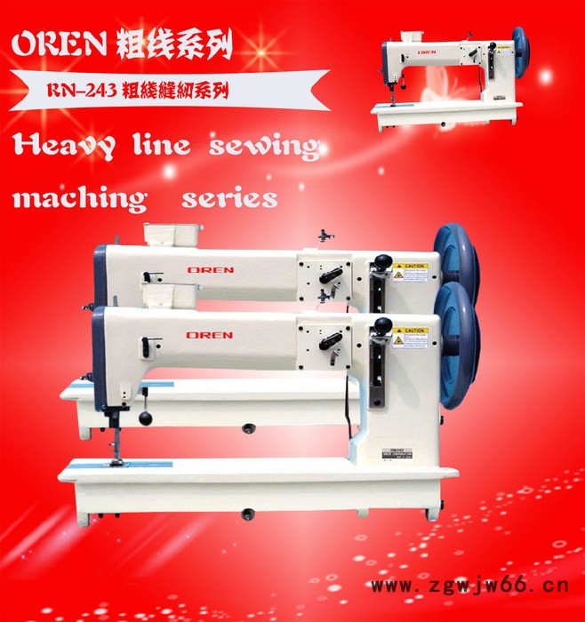 奥玲RN-243安全带针车粗线缝纫机 大水牛特种机图4
