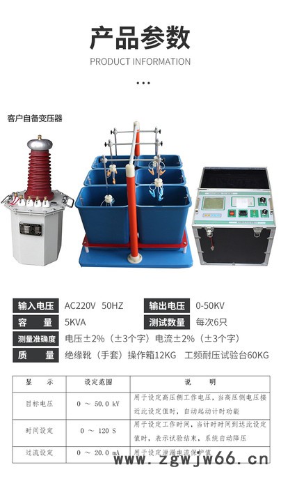 微欧电力VO736 绝缘靴手套试验仪 耐压试验装置图4