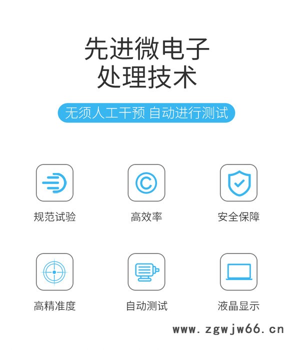 微欧电力VO736 绝缘靴手套试验仪 耐压试验装置图6