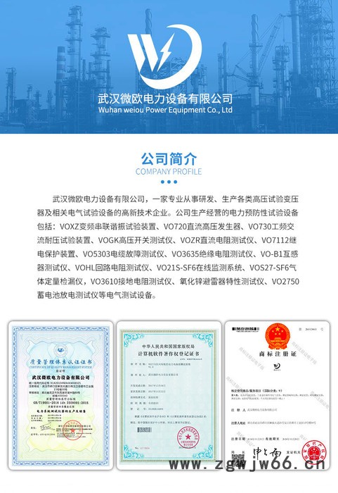 微欧电力VO736 绝缘靴手套试验仪 耐压试验装置图7