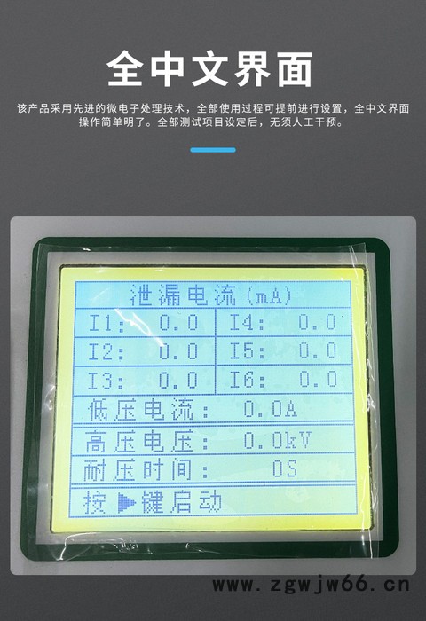 微欧电力VO736 绝缘靴手套试验仪 耐压试验装置图2