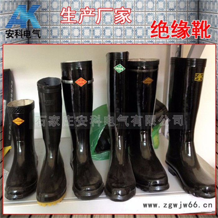 安科电气高压绝缘靴价格图4