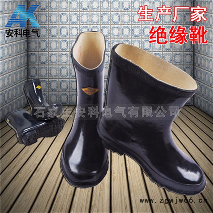 安科电气高压绝缘靴价格