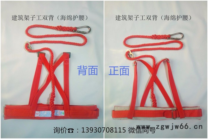 架子工双背安全带      Ⅱ型悬挂单腰带式身体防护安全带