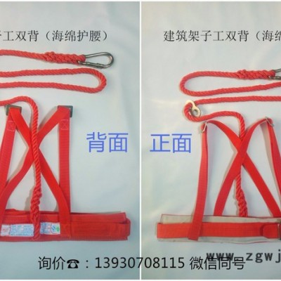 架子工双背安全带      Ⅱ型悬挂单腰带式身体防护安全带