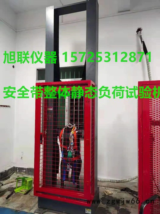 旭联仪器GB6096-2009 安全带拉力试验机图4