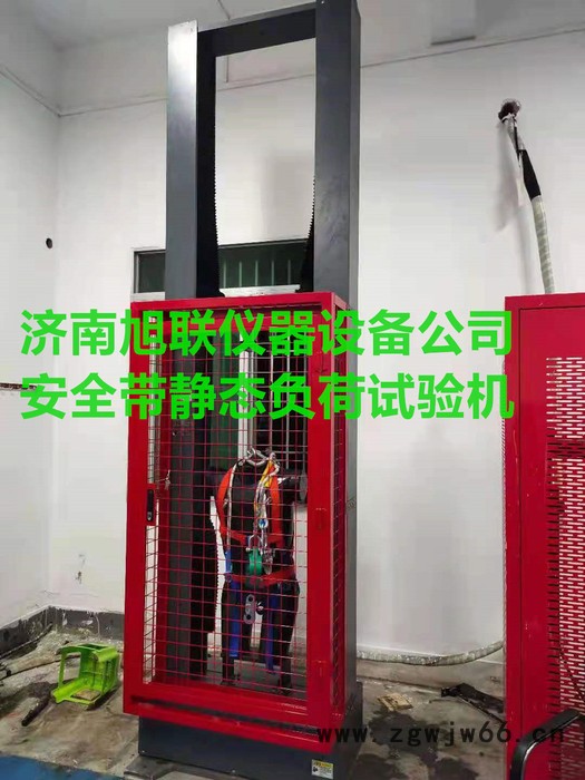 旭联仪器GB6096-2009 安全带拉力试验机图3