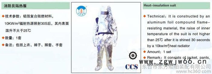 供应业安消防员防化服.防火服。隔热服图2