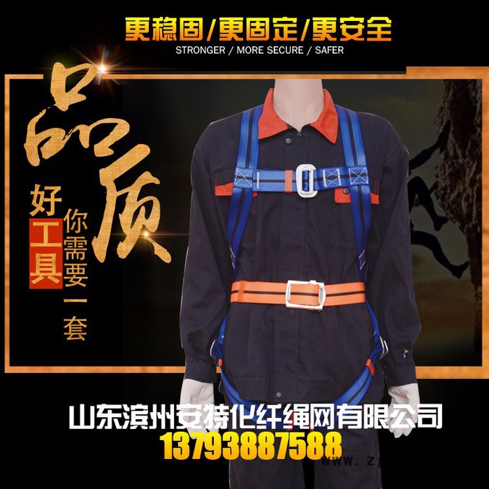 安特 单挂点全身式安全带 高空建筑用 高空作业 防坠落安全带 安全带厂家 安全带价格图3