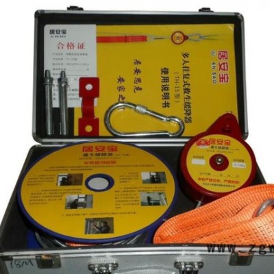 火灾逃生自救缓降器/高空往复式 安全绳、高楼层应急逃生缓降器