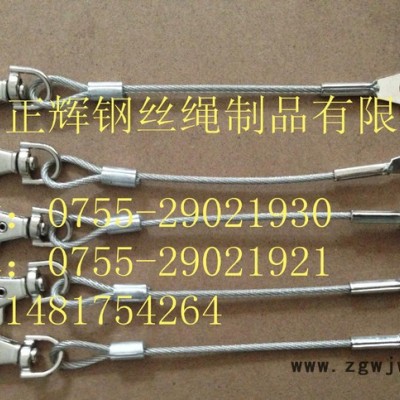 灯饰保险安全绳、不锈钢安全保险绳、可来图来样定