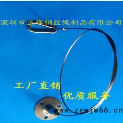 舞台灯光保险绳 安全绳钢丝吊绳挂绳