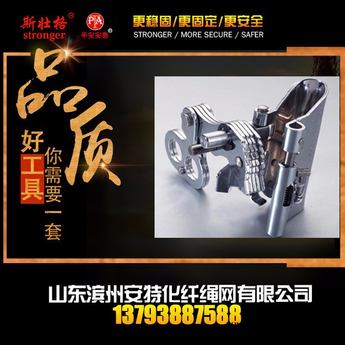 安特  高空作业用配件 高空建筑用自锁器 建筑用坐板 建筑设施 安全带厂家 安全带价格图2