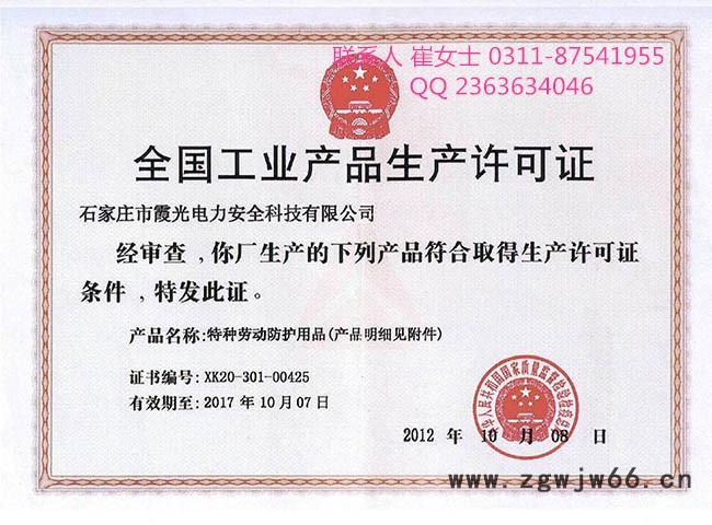 **霞光安全带 单挂点安全带销量图2