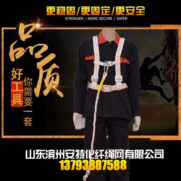 安特  国标全身式安全带 高空作业安全带 户外施工保险带 全身式空调安装安全绳 电工带 安全带厂家 安全带价格