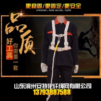 安特  国标全身式安全带 高空作业安全带 户外施工保险带 全身式空调安装安全绳 电工带 安全带厂家 安全带价格