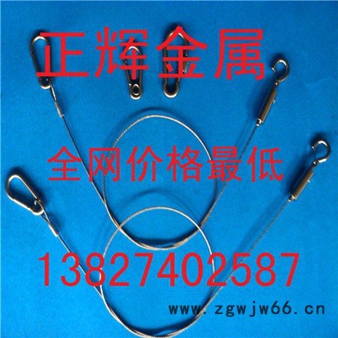 LED灯饰钢丝绳配件  钢丝绳加工定制  灯饰安全绳图4