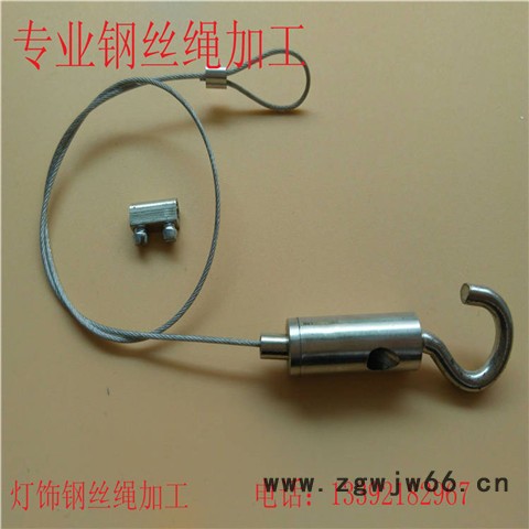 LED灯饰钢丝绳配件  钢丝绳加工定制  灯饰安全绳