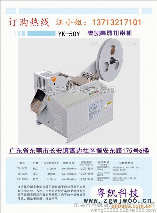 吊带热断机批发 安全绳热断机** 打包带热断机工厂直销图4