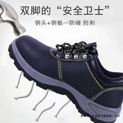 中帮防砸安全鞋 防砸劳保鞋 防穿刺安全鞋
