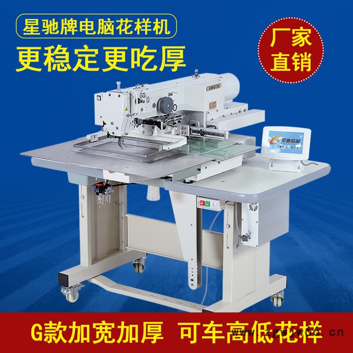 星驰牌2010G款全自动电脑车安全带硬织带宠物衣服电脑花样机图5