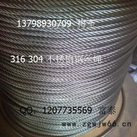 富钛供应黄色304包胶绳 东莞不锈钢丝绳 结构尺寸：7*19-10/12 富泰316不锈钢装饰绳 登山安全绳图7