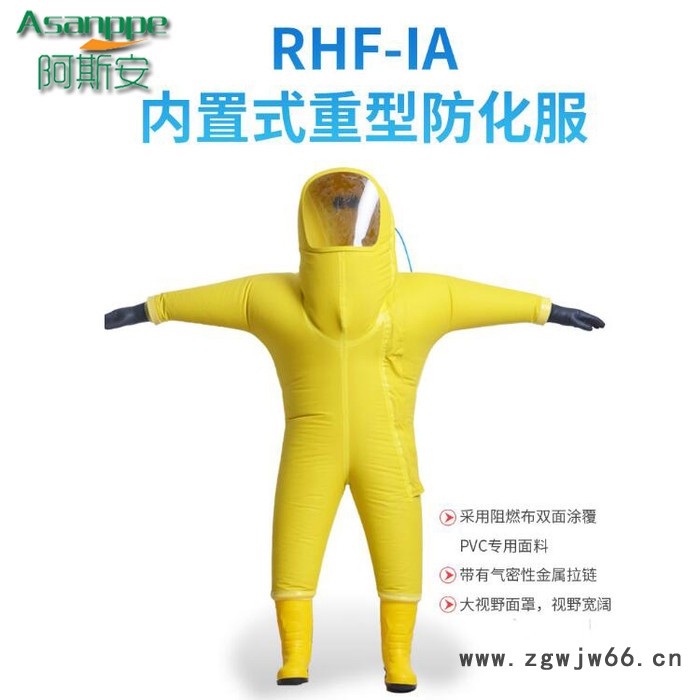 阿斯安直供重型防化服气密性全封闭防护救援抢险专用服装连体大视野 化学防护服图4