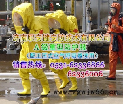 供应ZAJRHF-IIA山东氨气液氨防化服 防氨气渗透图2