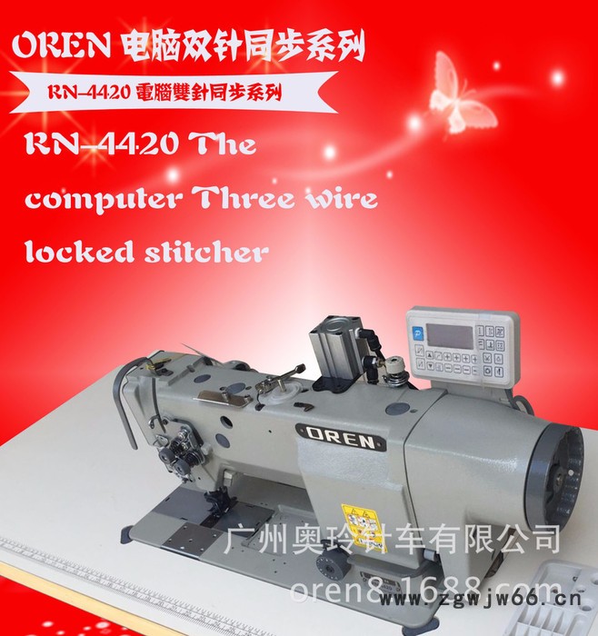 奥玲RN-4420双针车   安全带  安全气囊  电脑衣车视频操作缝纫机图2