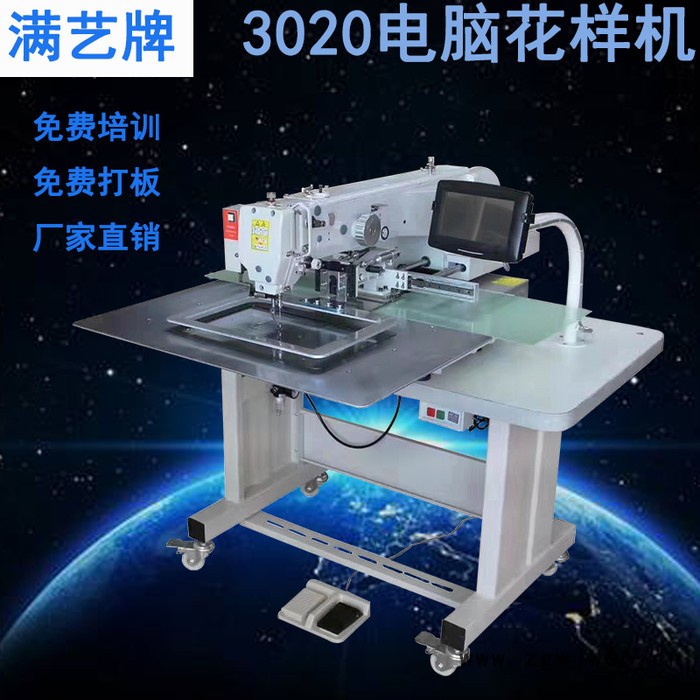 安全带自动车缝电脑花样机3020 花样缝纫机 织带加固打叉机电脑车图7
