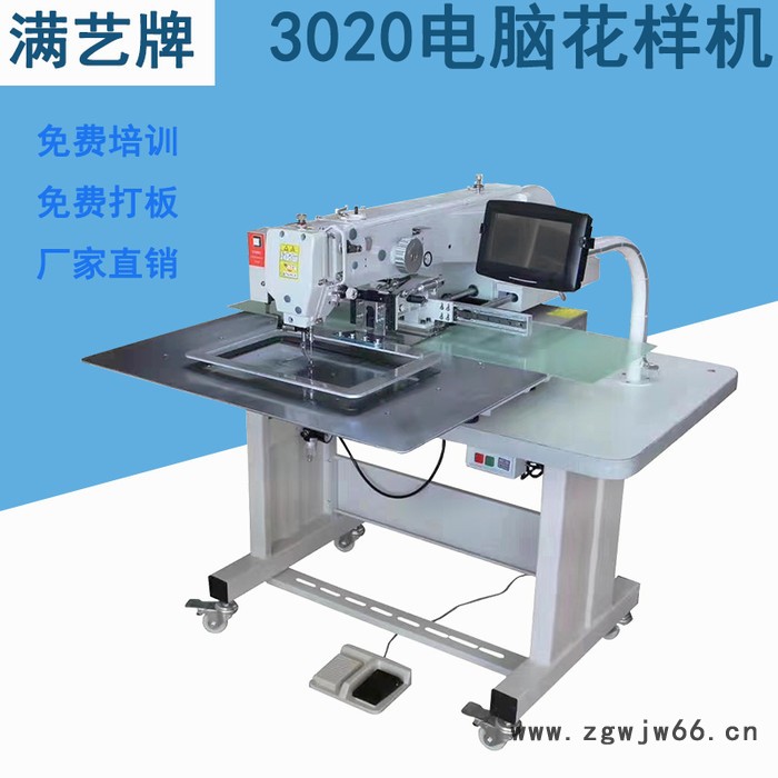 安全带自动车缝电脑花样机3020 花样缝纫机 织带加固打叉机电脑车图6