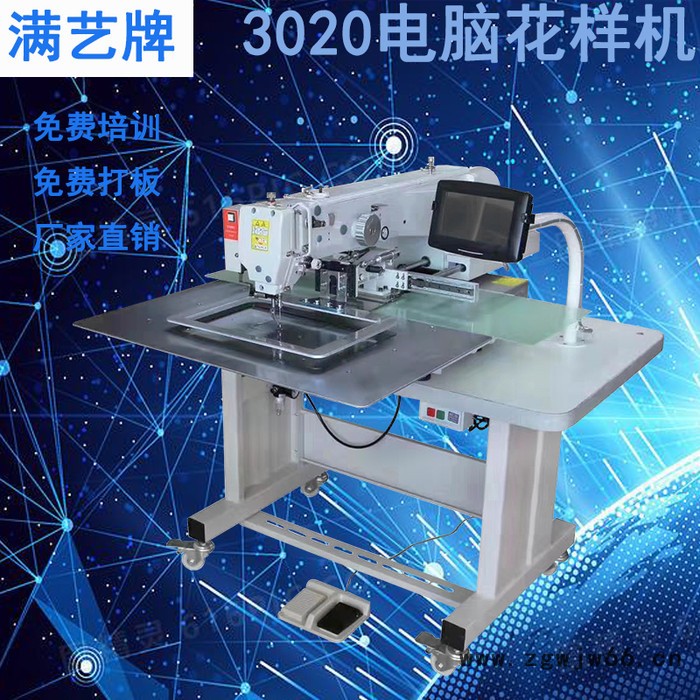 安全带自动车缝电脑花样机3020 花样缝纫机 织带加固打叉机电脑车图2
