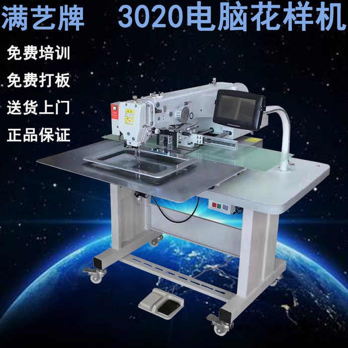 安全带自动车缝电脑花样机3020 花样缝纫机 织带加固打叉机电脑车图5