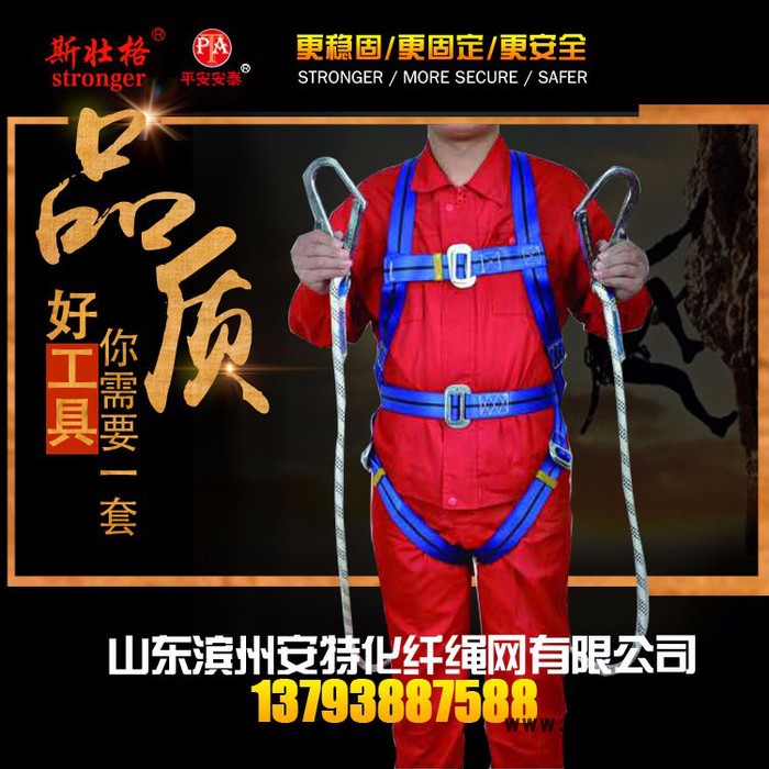 安特 全身安全带 高空作业五点式安全带 双背安全带 防坠落 安全带 安全绳 安全带厂家 安全带价格图3