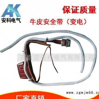 牛皮安全带 阻燃真皮安全带 电工安全带 腰带 高空作业安全带