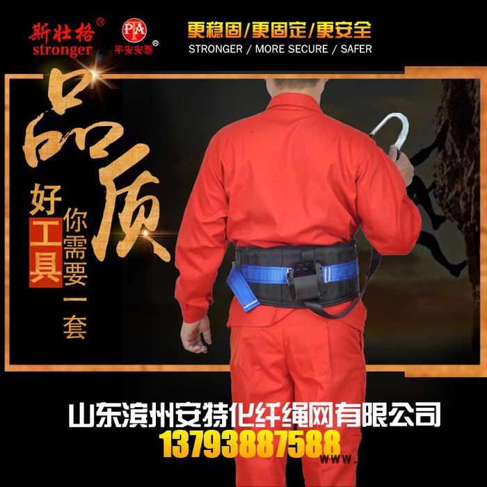 安特 户外施工保险带 速差安全带 保护带 高空作业 建筑 防坠落安全带 安全带厂家 安全带价格图3