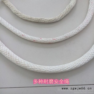 编织安全绳   锦纶加工制作  高空作业防护用品 攀岩救援绳  物美价廉