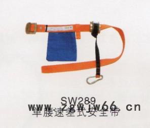 速差式安全带 单腰速差式安全带 速止式安全带图3