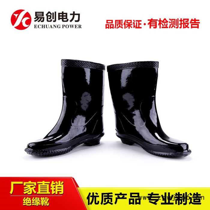 河北易创YC-X专业生产各种绝缘鞋 绝缘靴质量保证图5